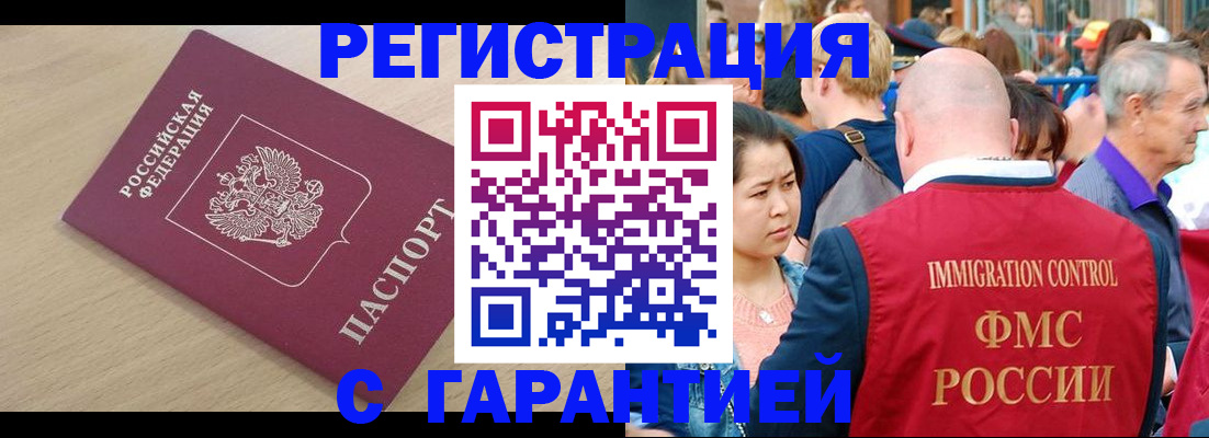 временная регистрация адрес в Зарайске