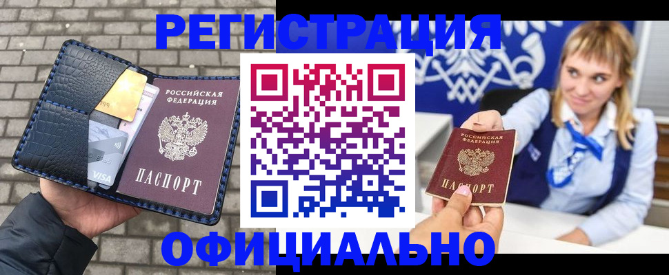 временная прописка в Зарайске
