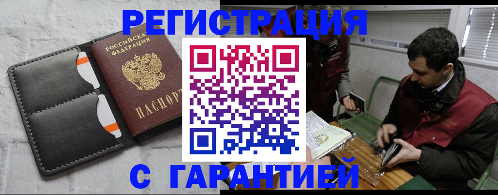 прописка в квартире в Зарайске