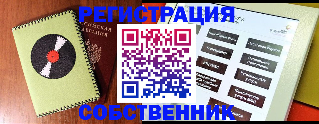 прописка для школы в Зарайске