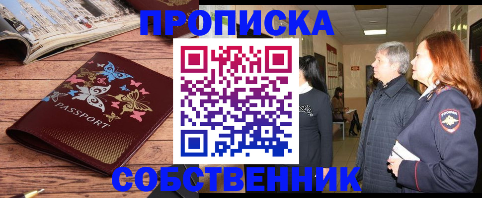 прописка ребенка в Зарайске